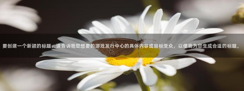 杏耀官网代理开号怎么开
